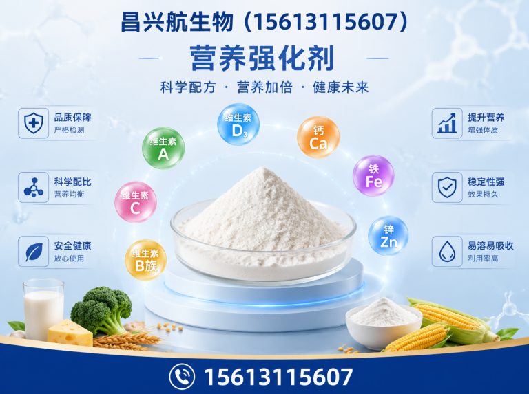 灵寿县食品添加剂展示图
