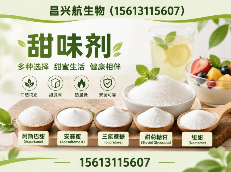 灵寿县营养强化剂展示图